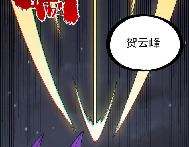 第31话 暗黑萝莉？太危险了！ 第6页