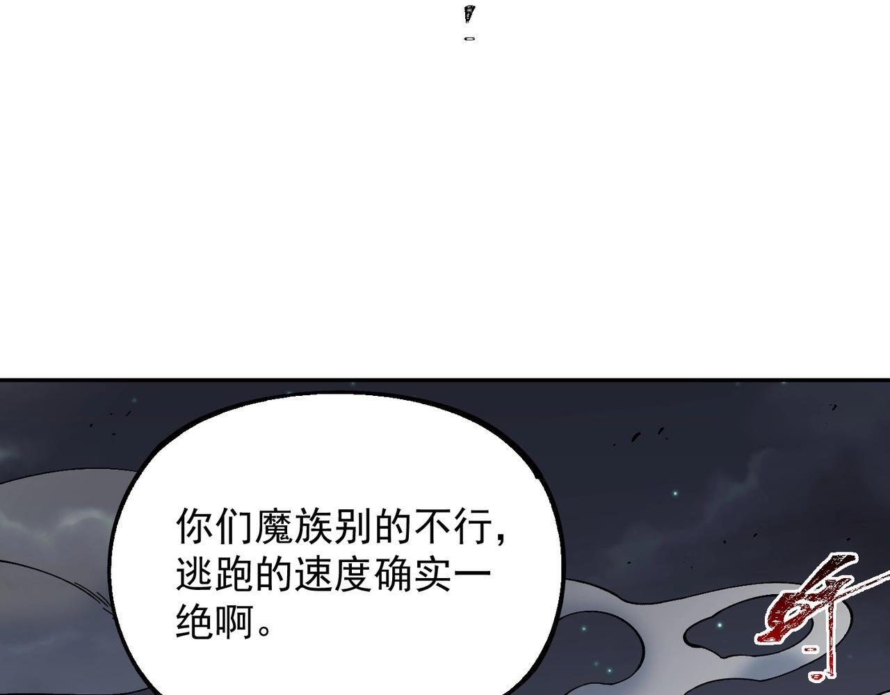 第31话 暗黑萝莉？太危险了！ 第26页