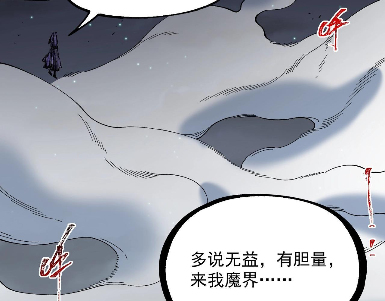 第31话 暗黑萝莉？太危险了！ 第27页