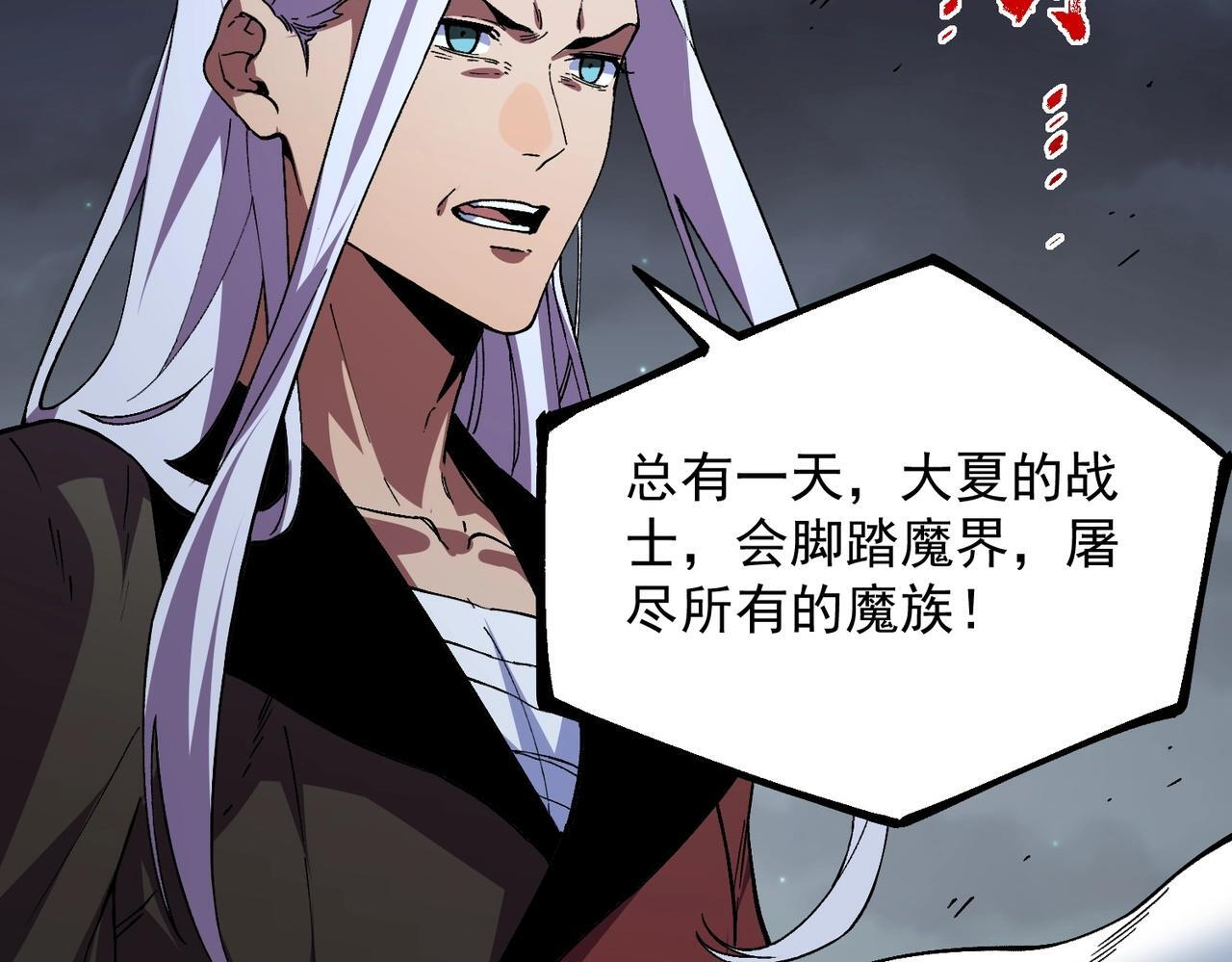 第31话 暗黑萝莉？太危险了！ 第30页