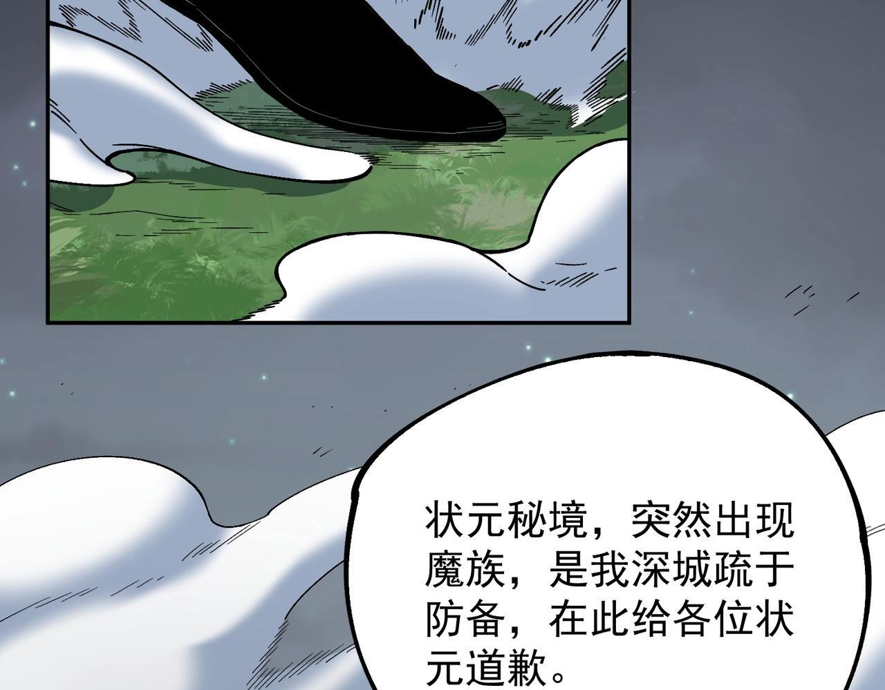 第31话 暗黑萝莉？太危险了！ 第33页