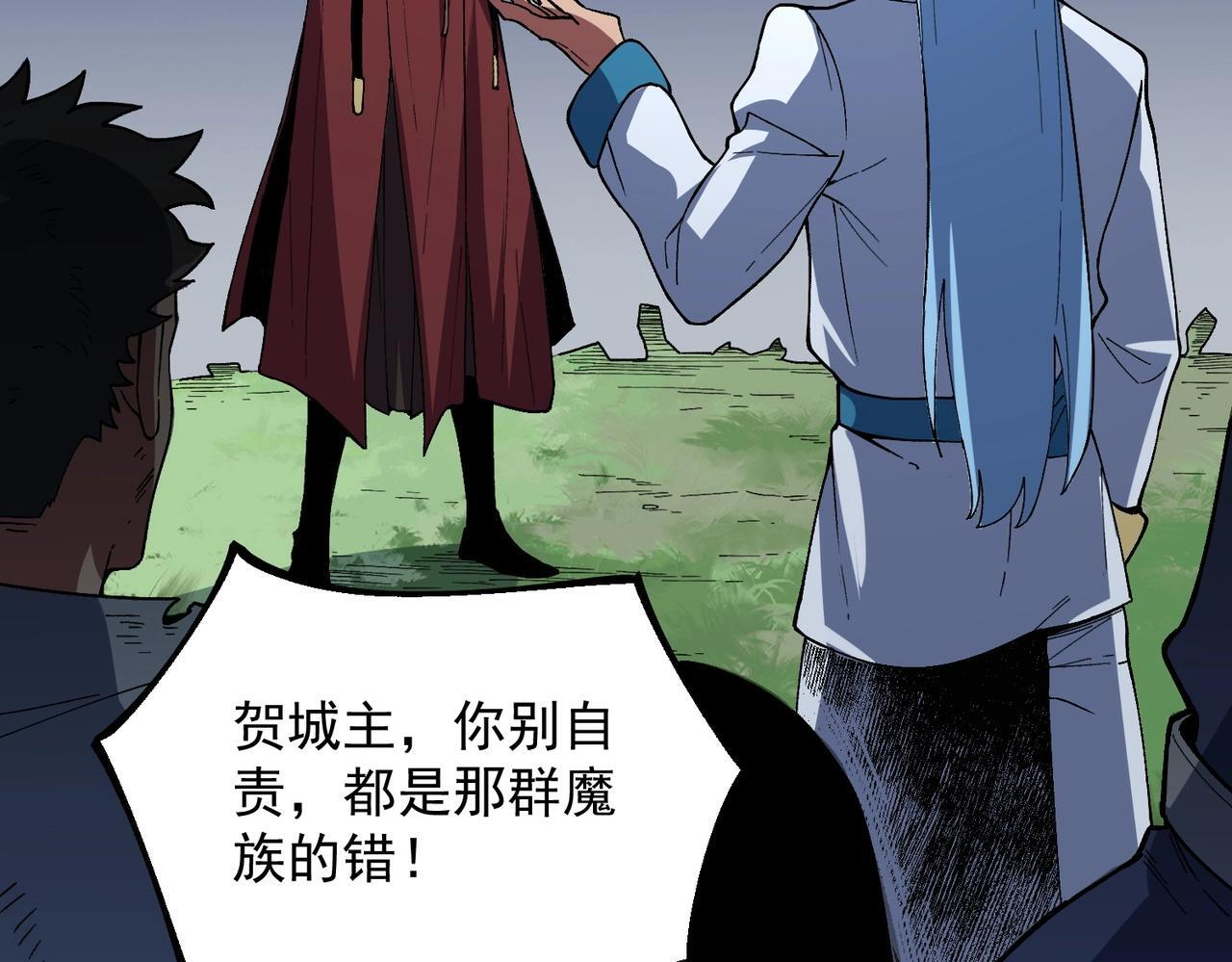 第31话 暗黑萝莉？太危险了！ 第35页