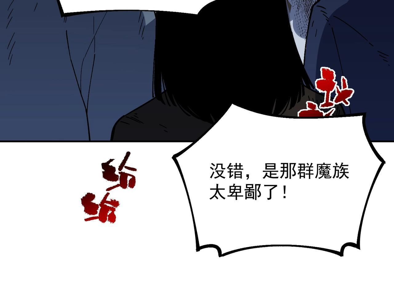 第31话 暗黑萝莉？太危险了！ 第36页
