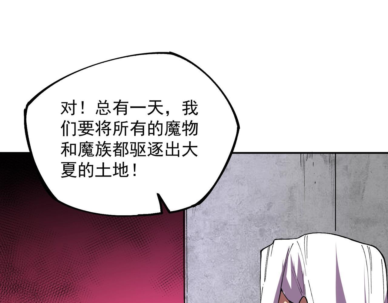 第31话 暗黑萝莉？太危险了！ 第38页
