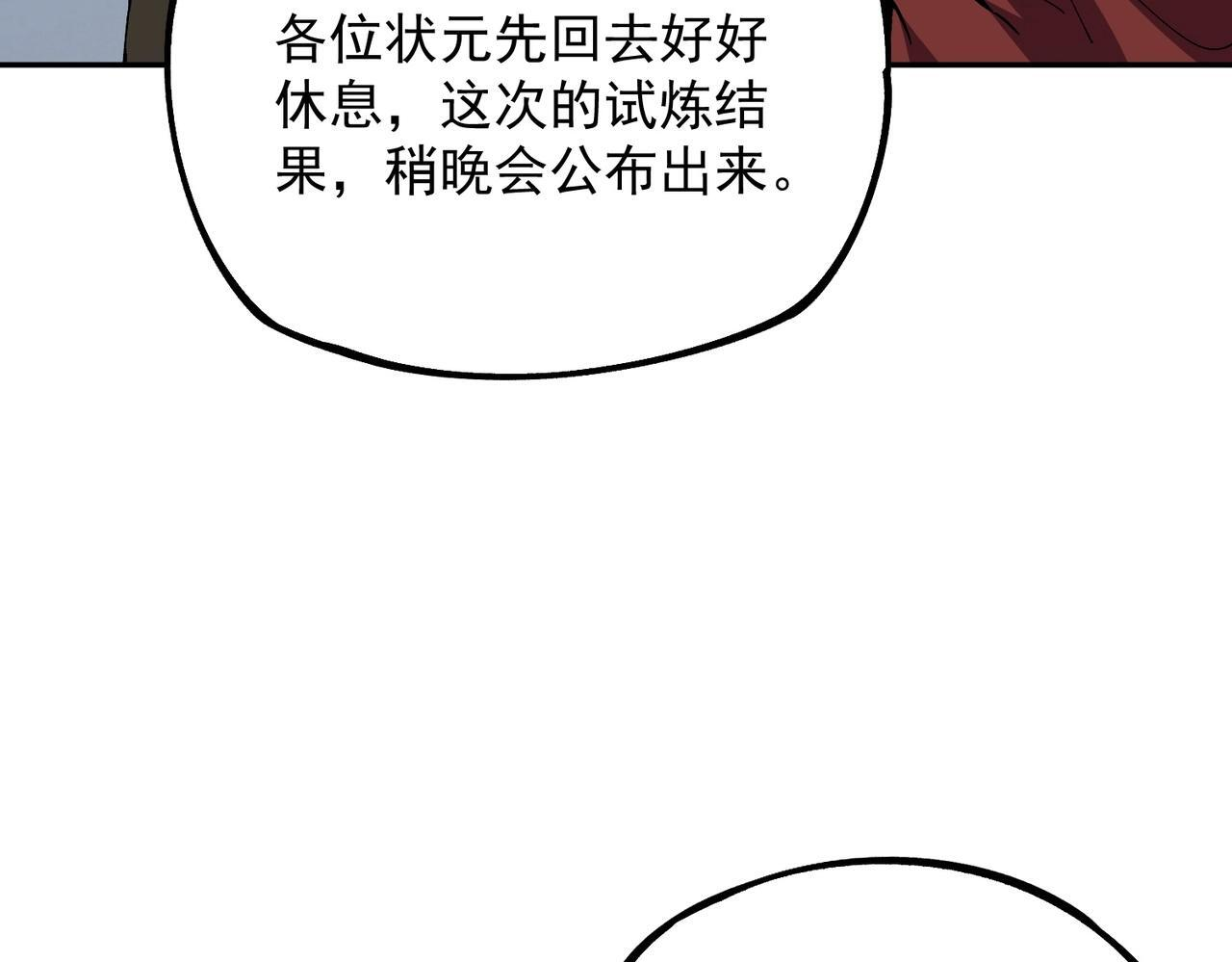 第31话 暗黑萝莉？太危险了！ 第40页