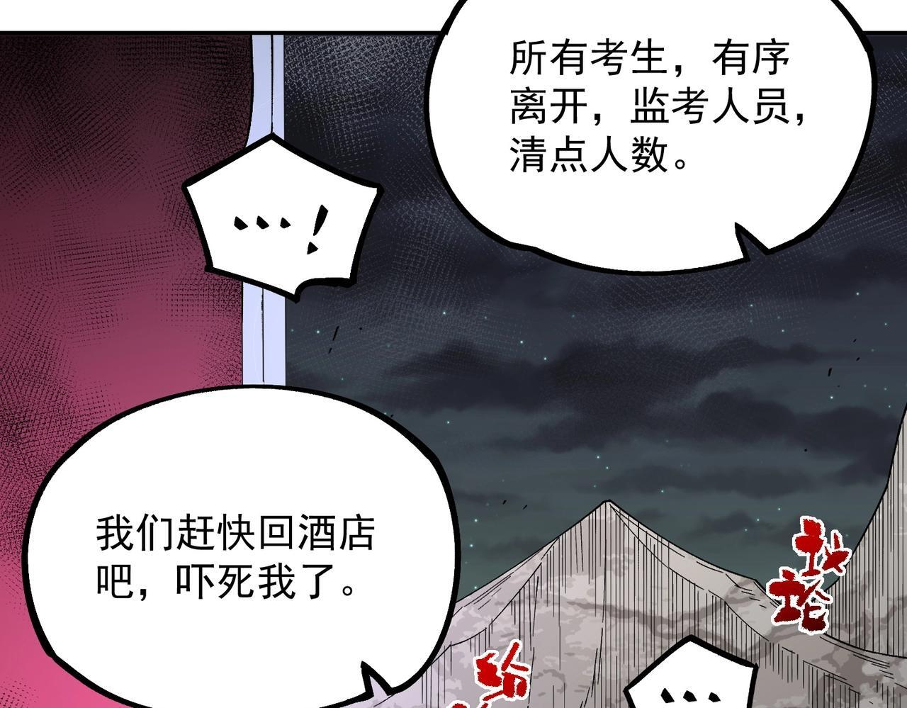 第31话 暗黑萝莉？太危险了！ 第41页