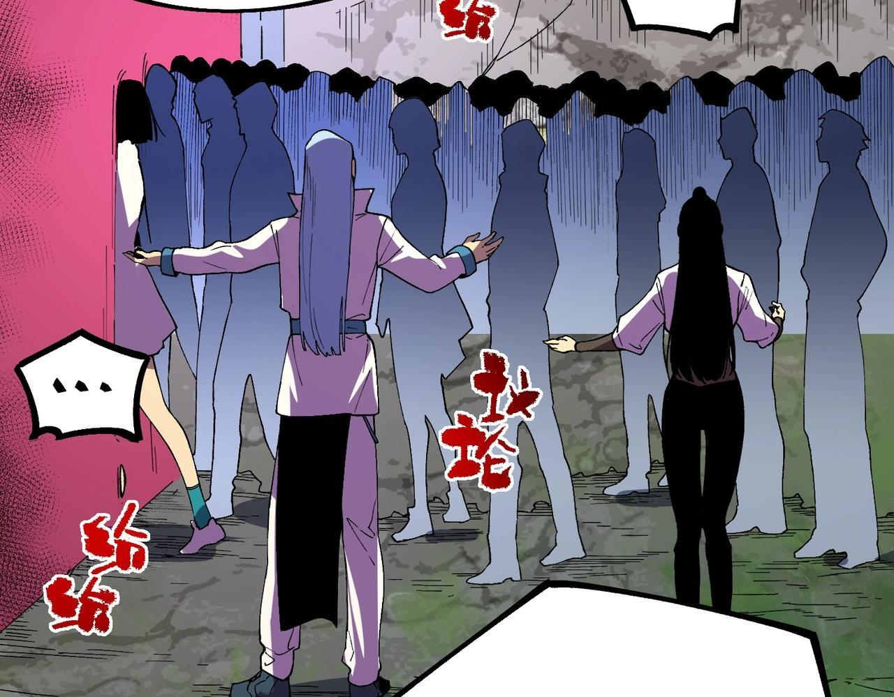 第31话 暗黑萝莉？太危险了！ 第42页