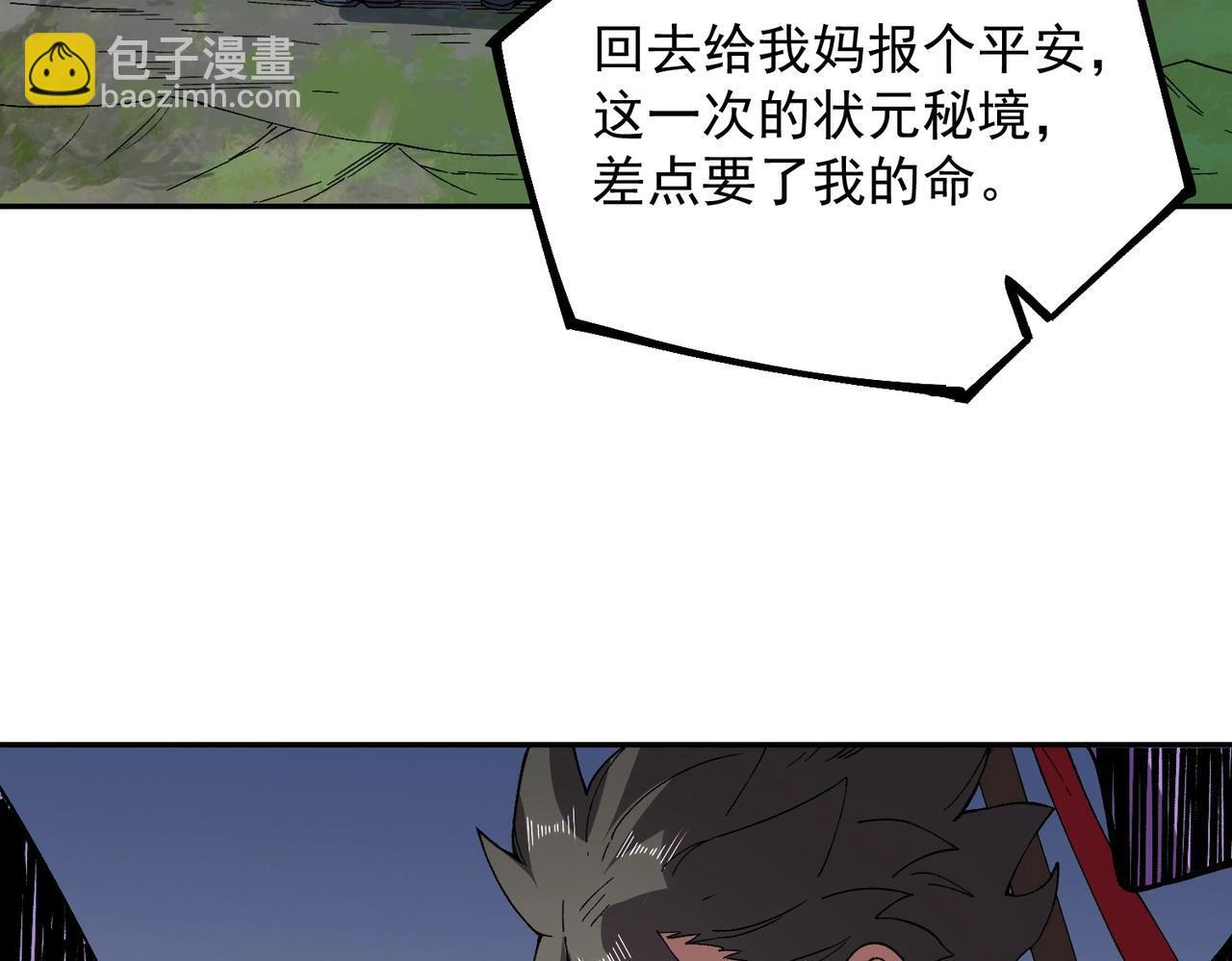 第31话 暗黑萝莉？太危险了！ 第43页