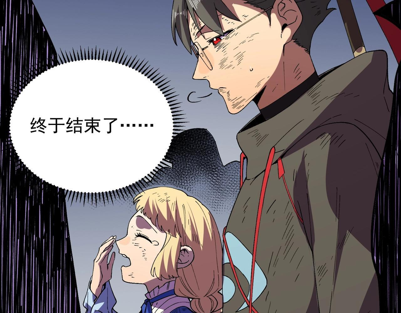 第31话 暗黑萝莉？太危险了！ 第44页