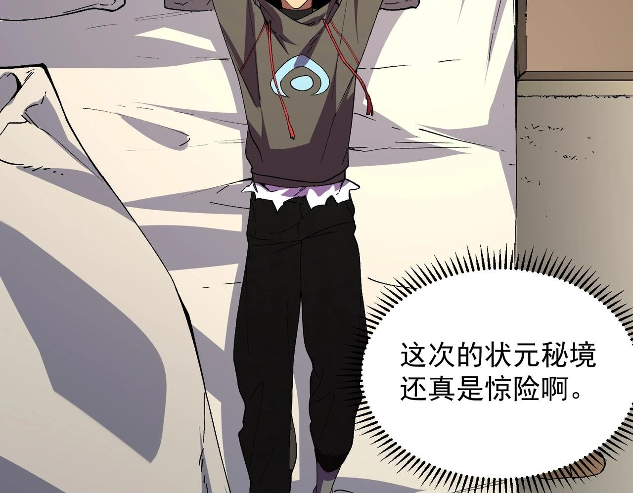 第31话 暗黑萝莉？太危险了！ 第50页