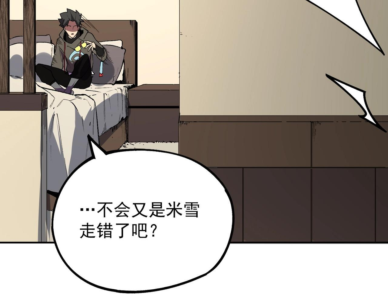 第31话 暗黑萝莉？太危险了！ 第53页