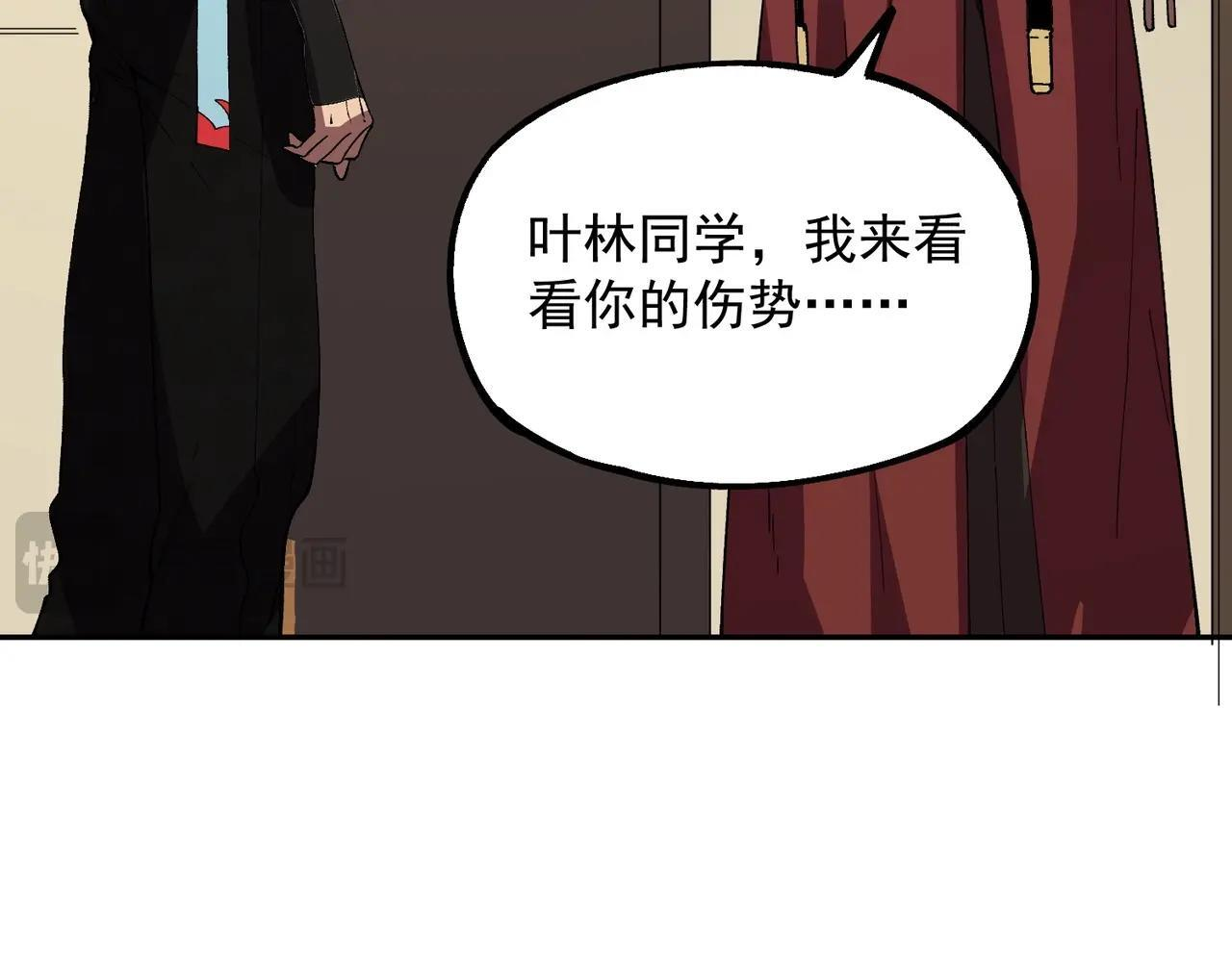 第31话 暗黑萝莉？太危险了！ 第58页