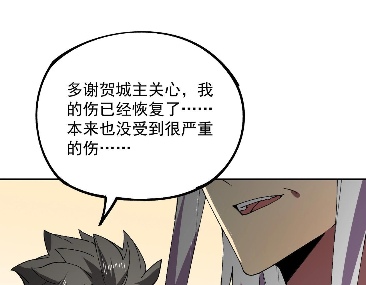 第31话 暗黑萝莉？太危险了！ 第60页