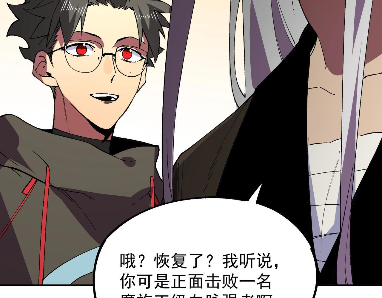 第31话 暗黑萝莉？太危险了！ 第61页