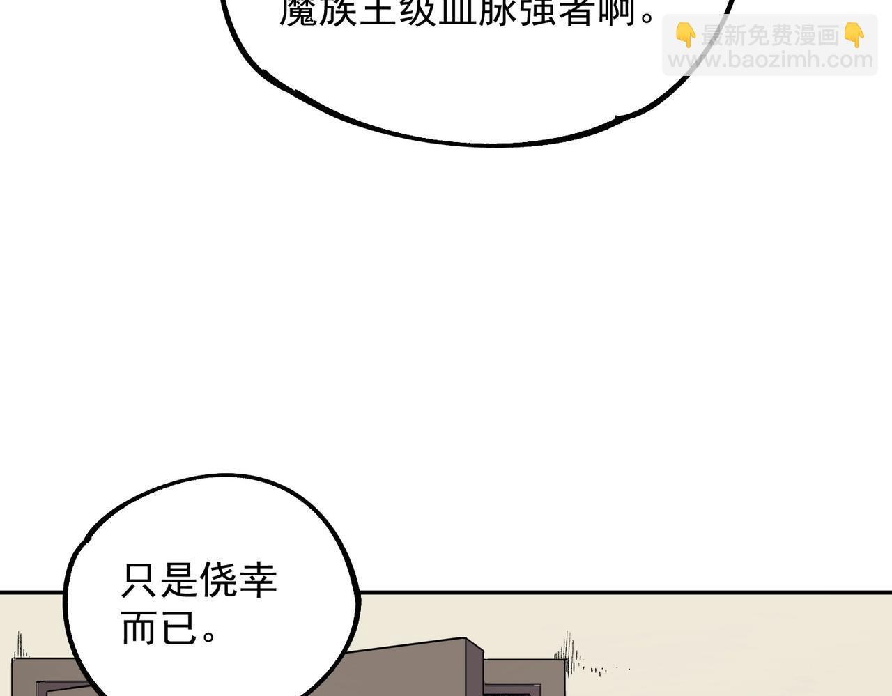 第31话 暗黑萝莉？太危险了！ 第62页