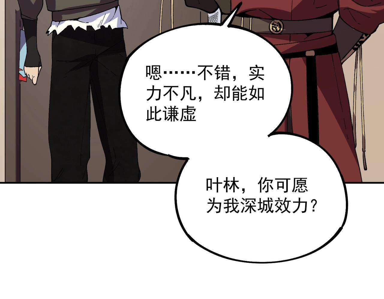 第31话 暗黑萝莉？太危险了！ 第64页
