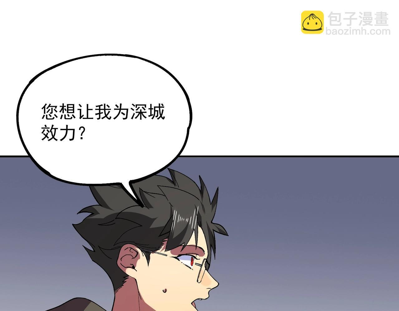 第31话 暗黑萝莉？太危险了！ 第65页