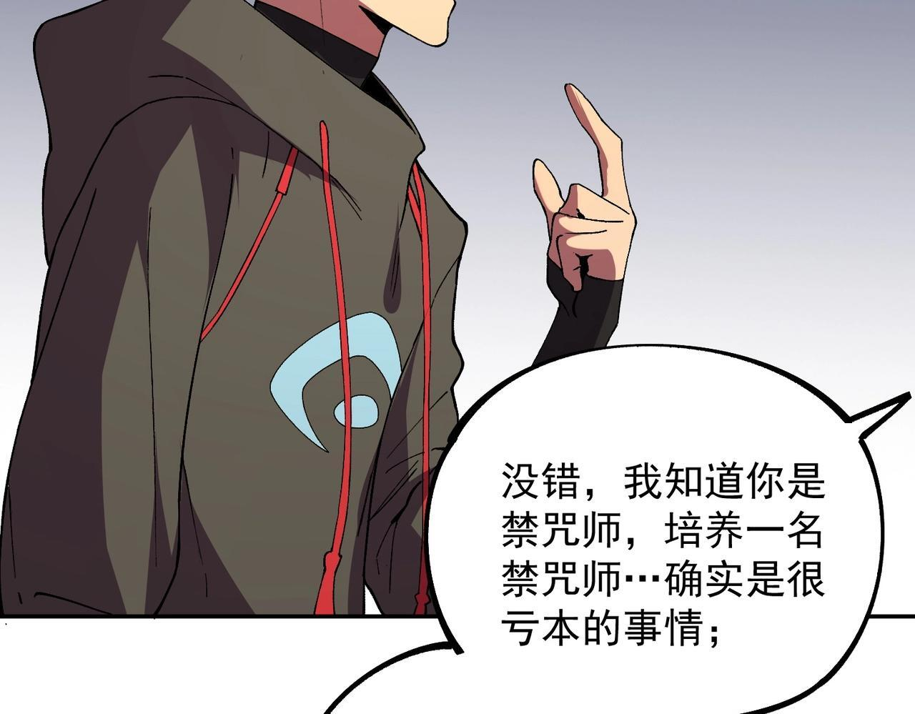 第31话 暗黑萝莉？太危险了！ 第66页