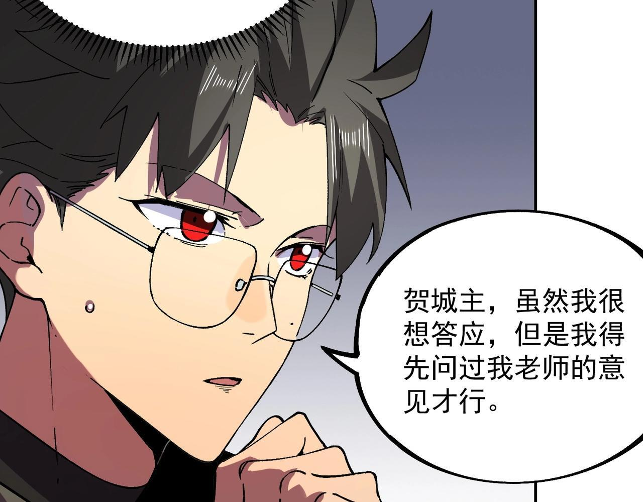 第31话 暗黑萝莉？太危险了！ 第68页