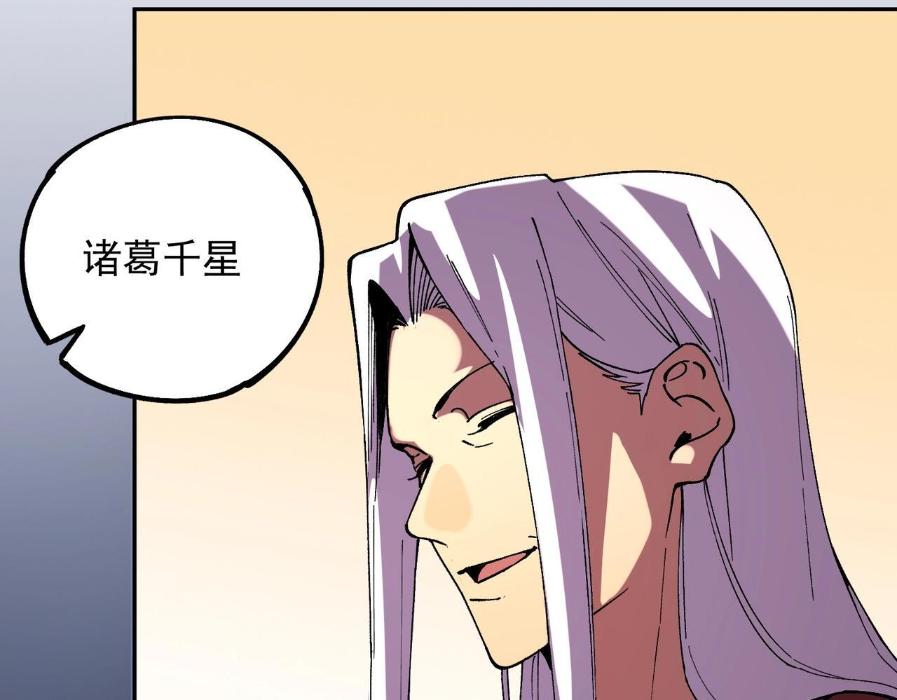 第31话 暗黑萝莉？太危险了！ 第70页