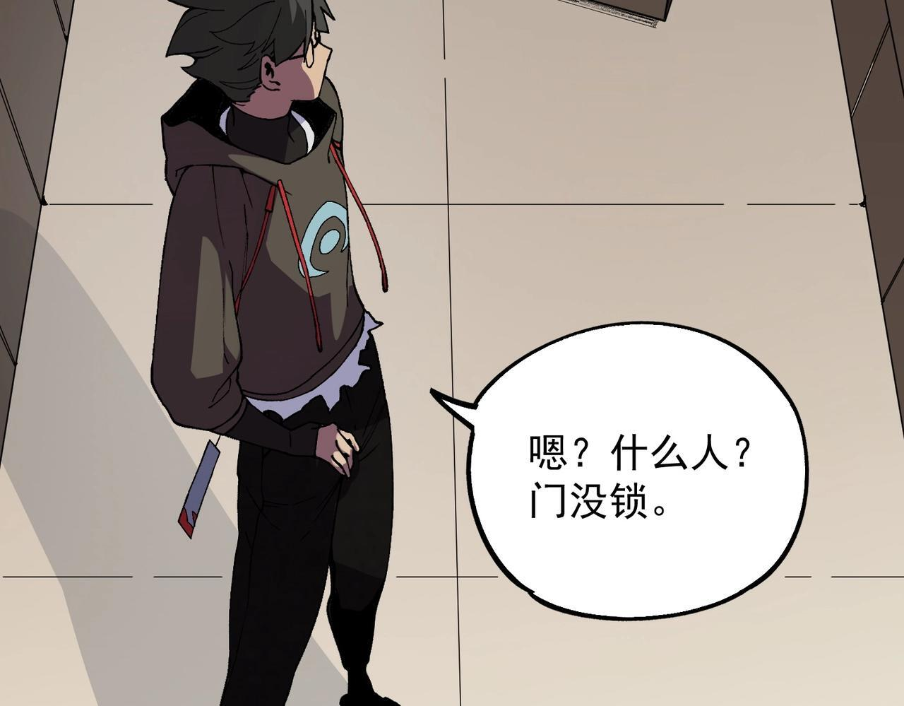 第31话 暗黑萝莉？太危险了！ 第73页