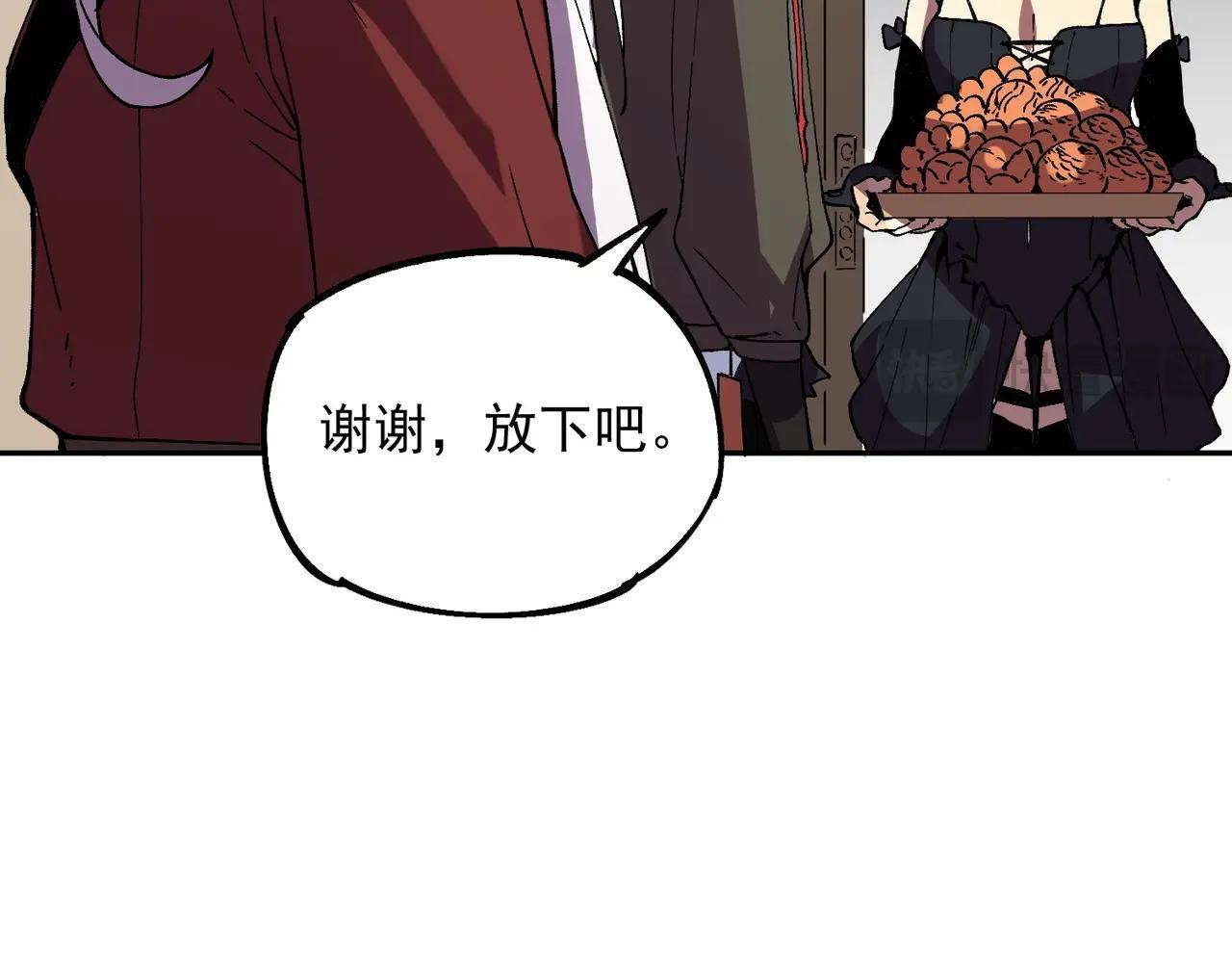 第31话 暗黑萝莉？太危险了！ 第77页