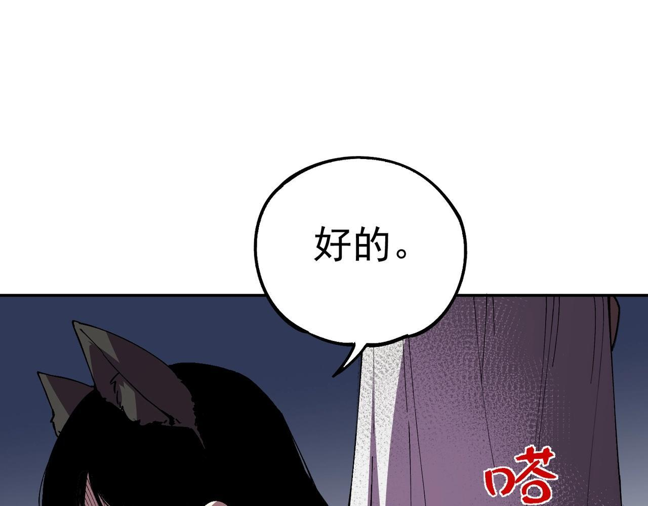 第31话 暗黑萝莉？太危险了！ 第79页