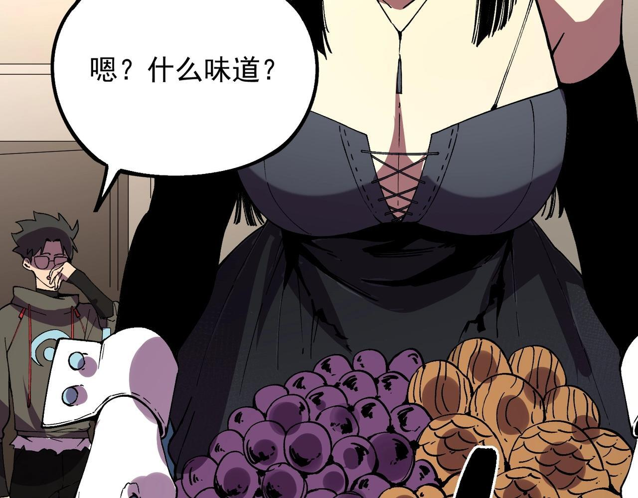 第31话 暗黑萝莉？太危险了！ 第82页