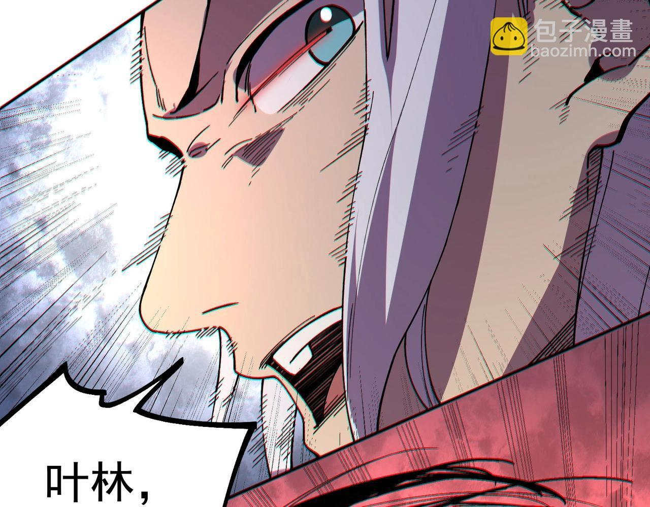 第31话 暗黑萝莉？太危险了！ 第86页