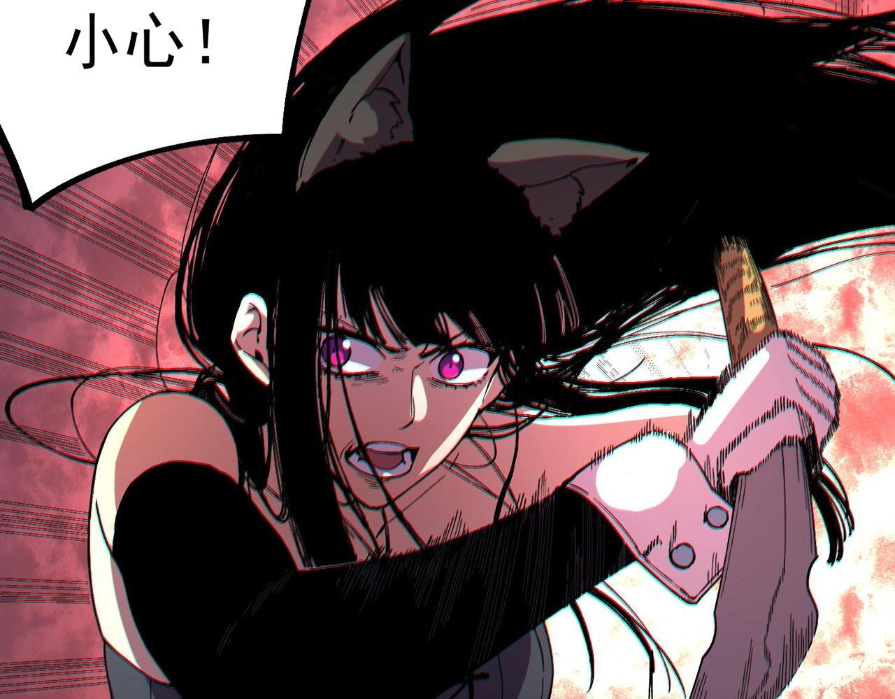 第31话 暗黑萝莉？太危险了！ 第87页
