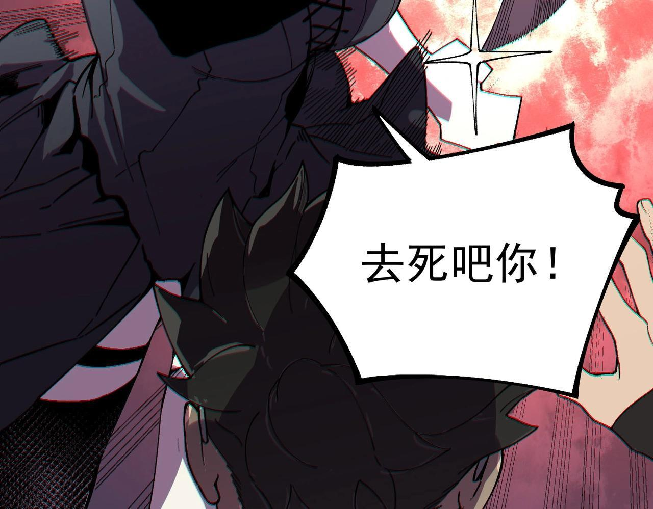 第31话 暗黑萝莉？太危险了！ 第88页