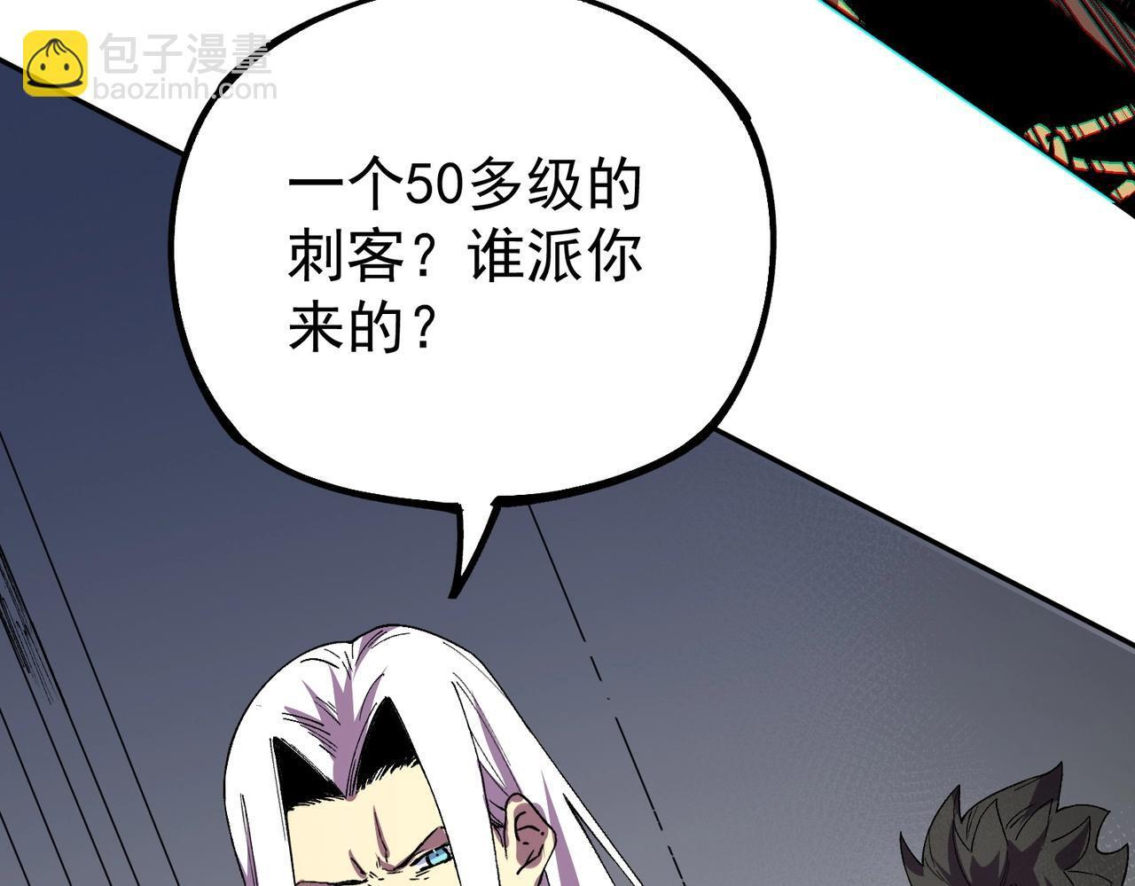 第31话 暗黑萝莉？太危险了！ 第91页