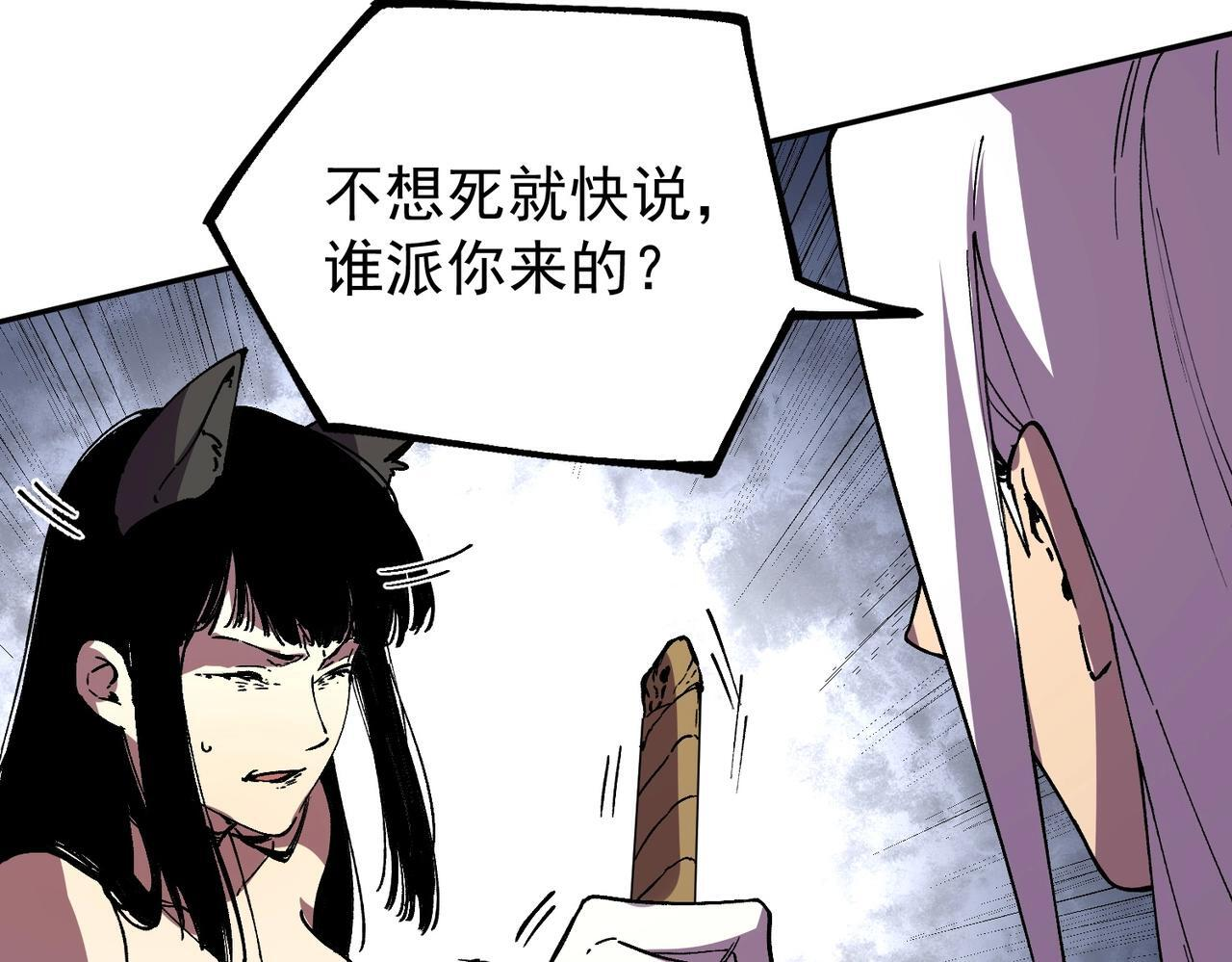 第31话 暗黑萝莉？太危险了！ 第94页