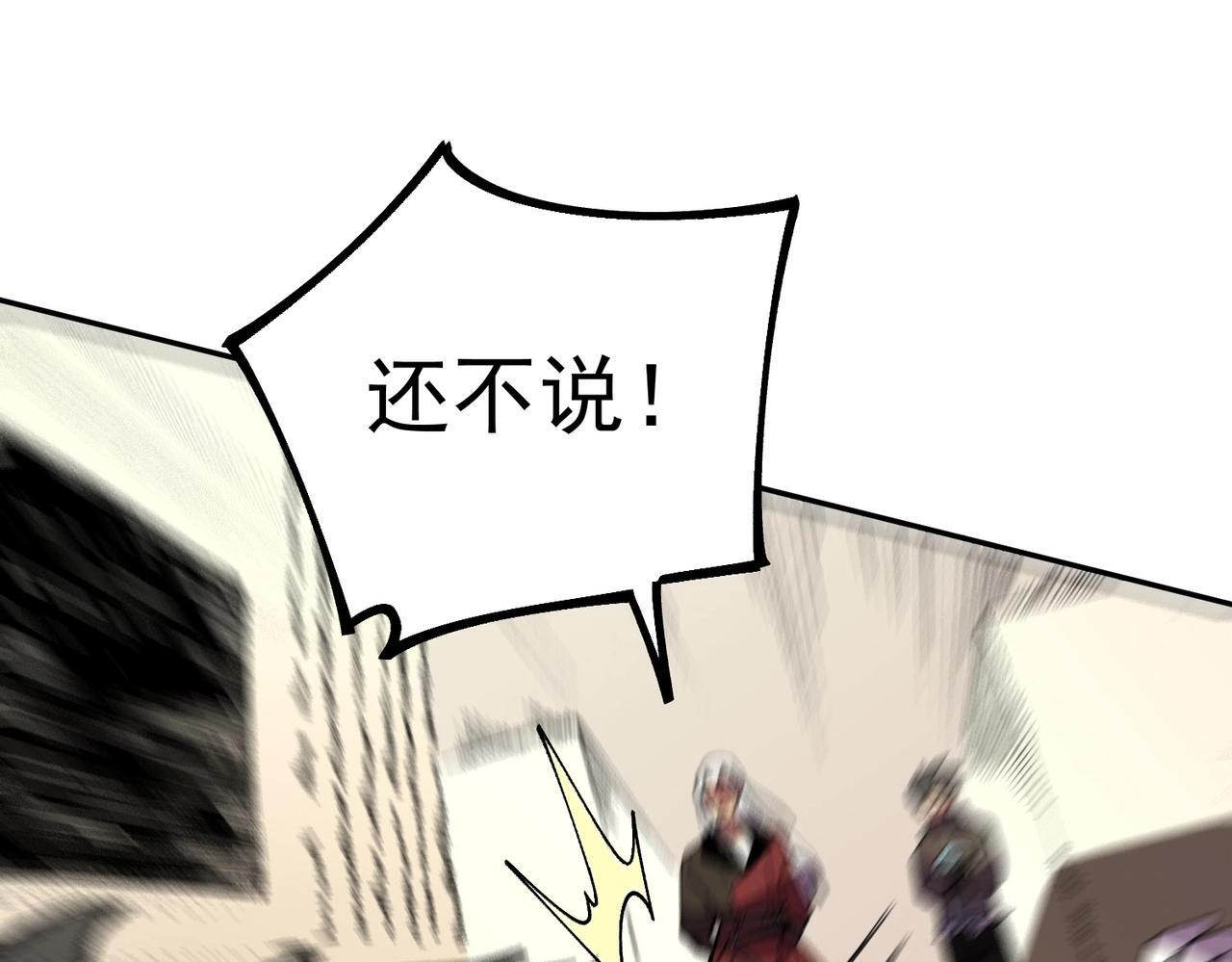 第31话 暗黑萝莉？太危险了！ 第97页
