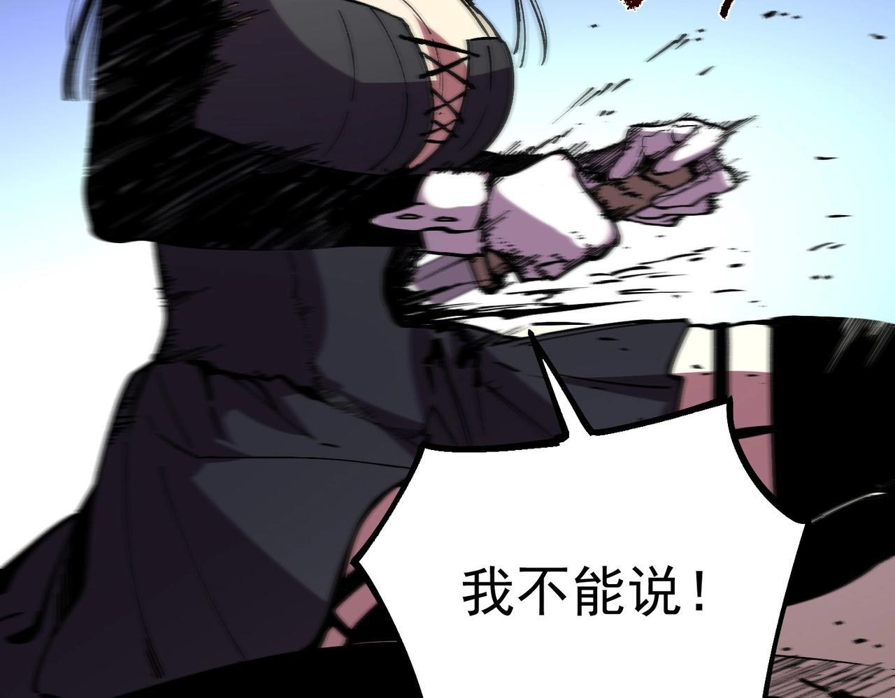 第31话 暗黑萝莉？太危险了！ 第104页