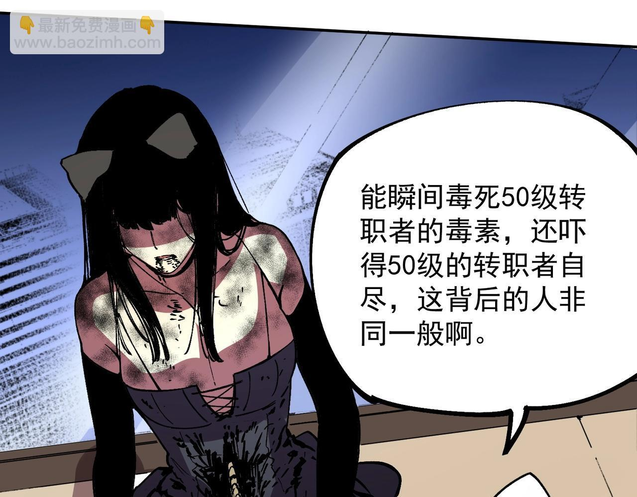 第31话 暗黑萝莉？太危险了！ 第108页