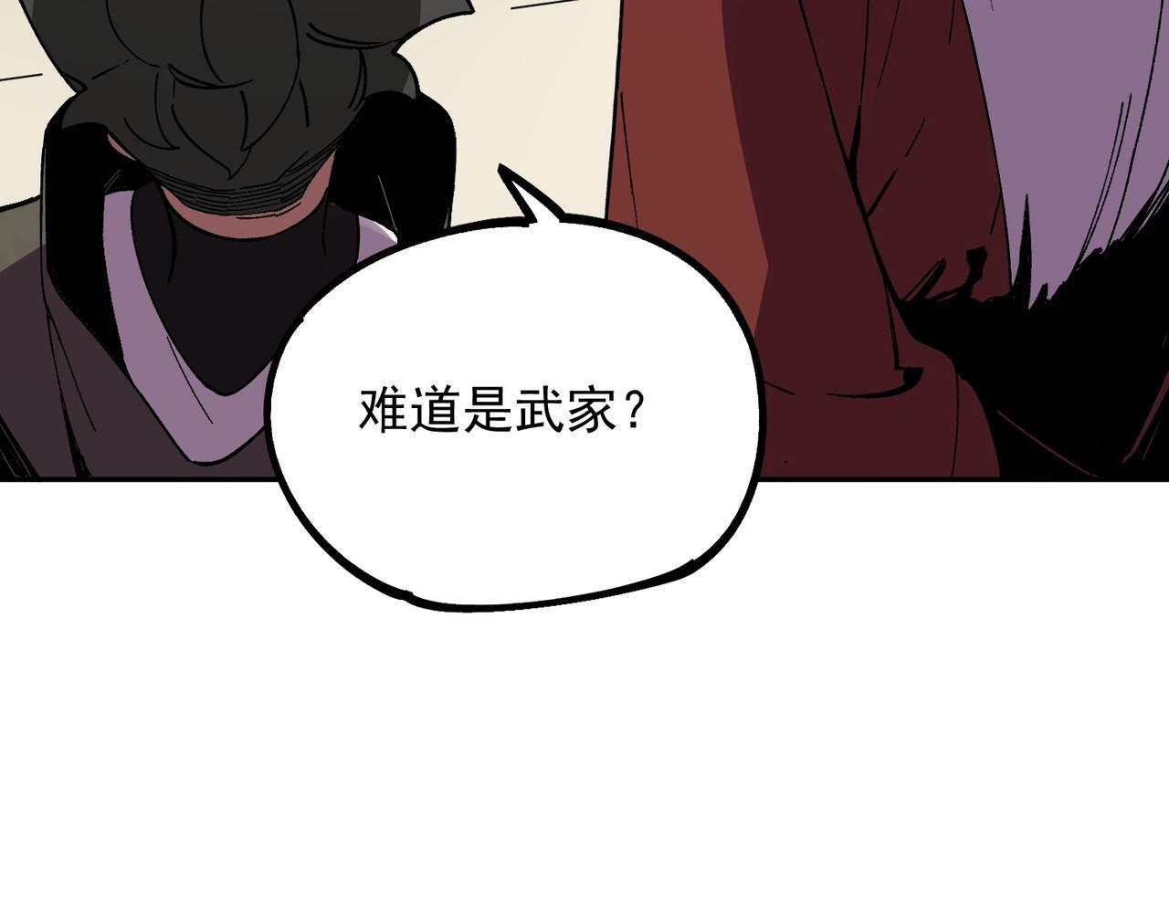 第31话 暗黑萝莉？太危险了！ 第110页