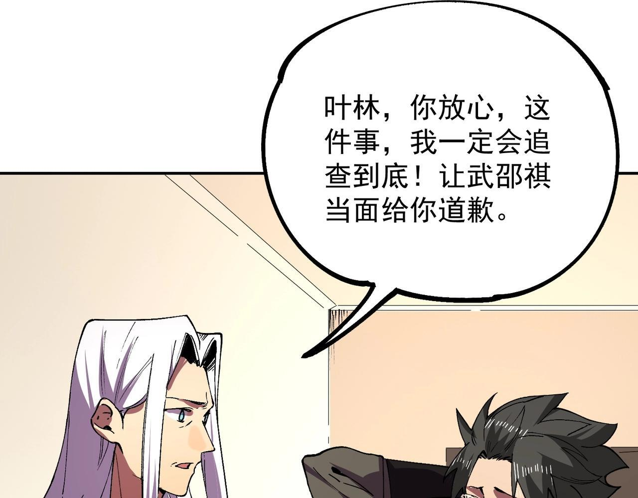 第31话 暗黑萝莉？太危险了！ 第111页