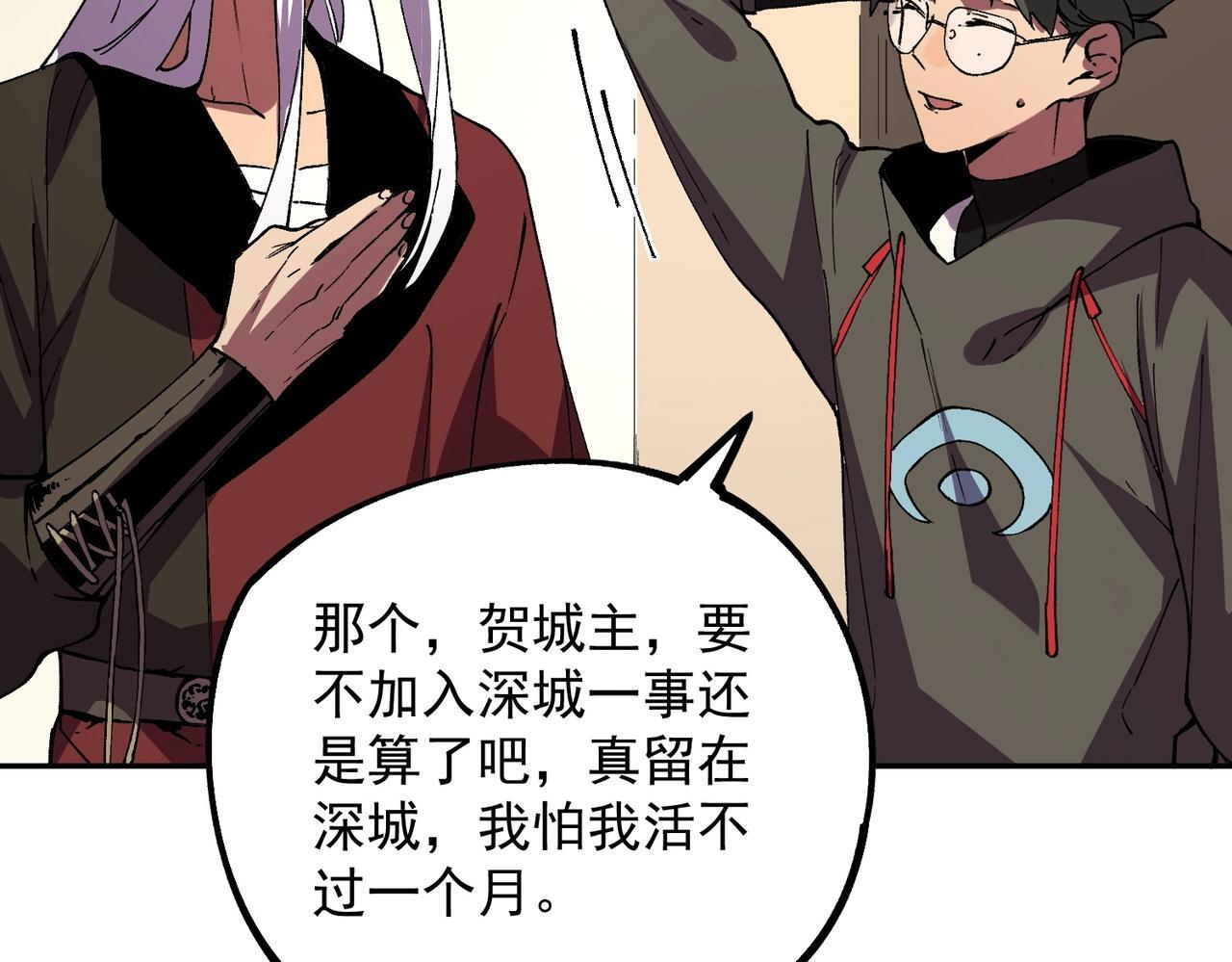 第31话 暗黑萝莉？太危险了！ 第112页
