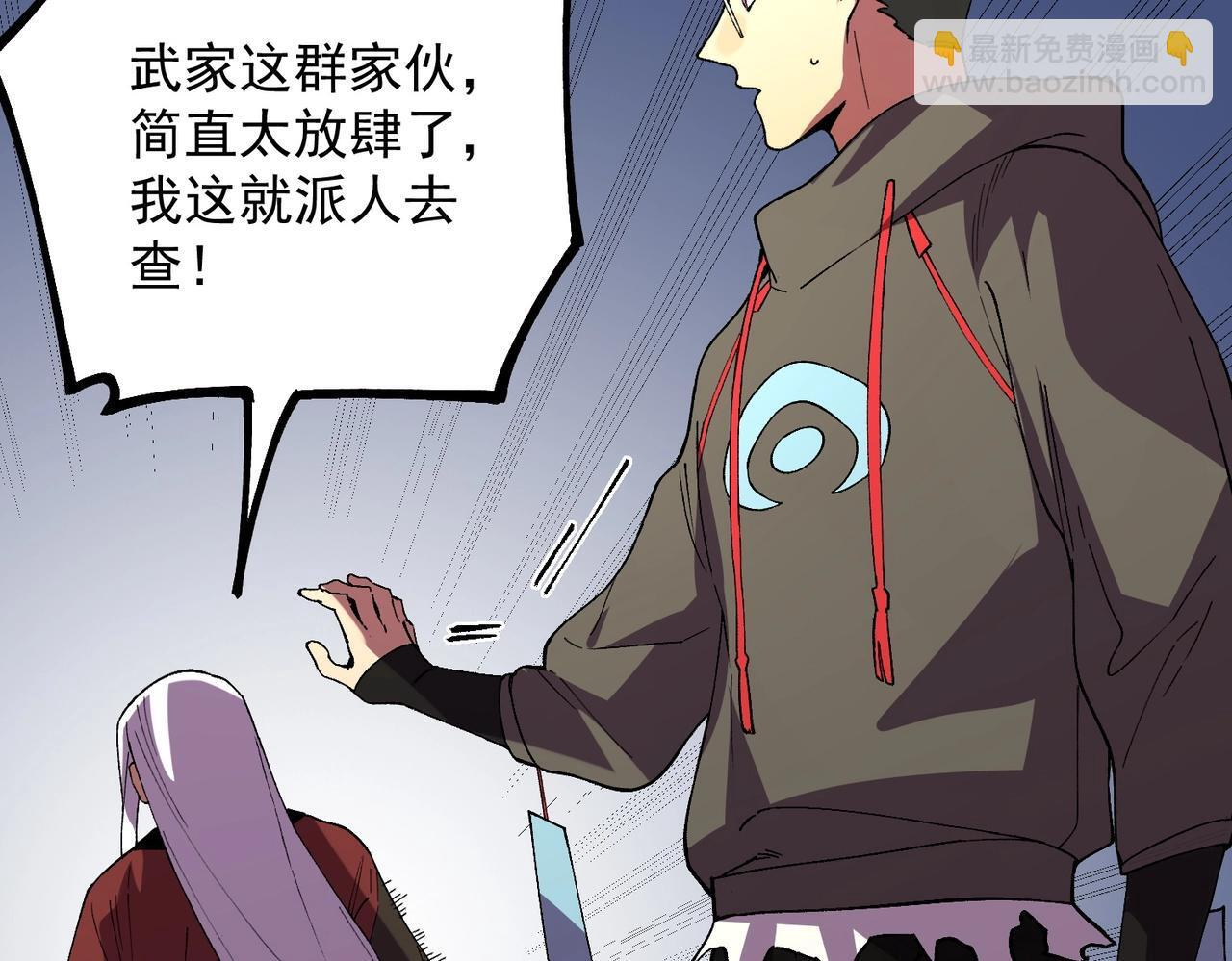 第31话 暗黑萝莉？太危险了！ 第114页