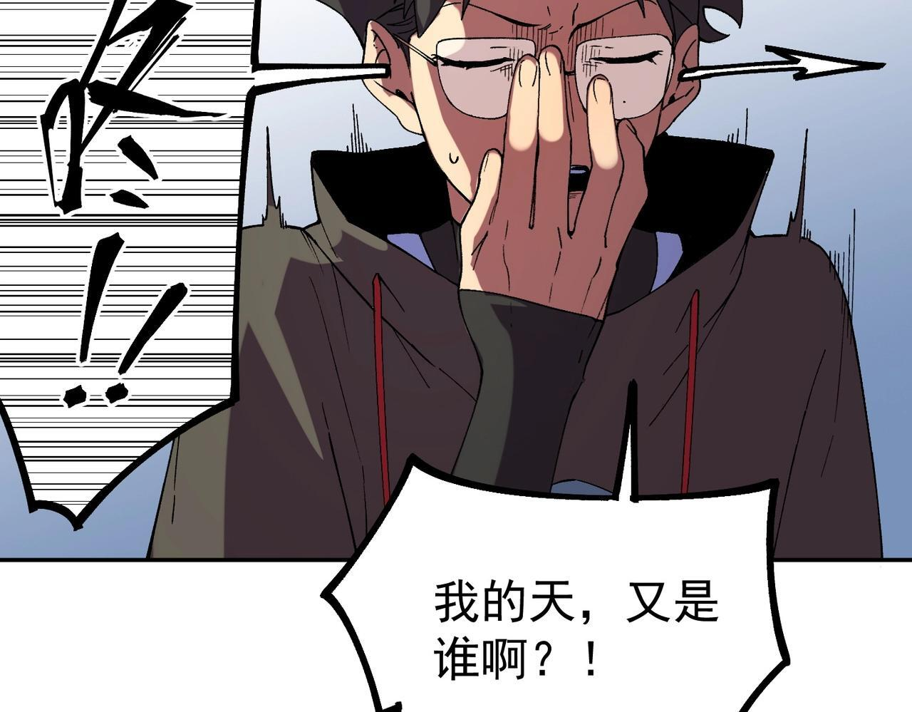 第31话 暗黑萝莉？太危险了！ 第120页