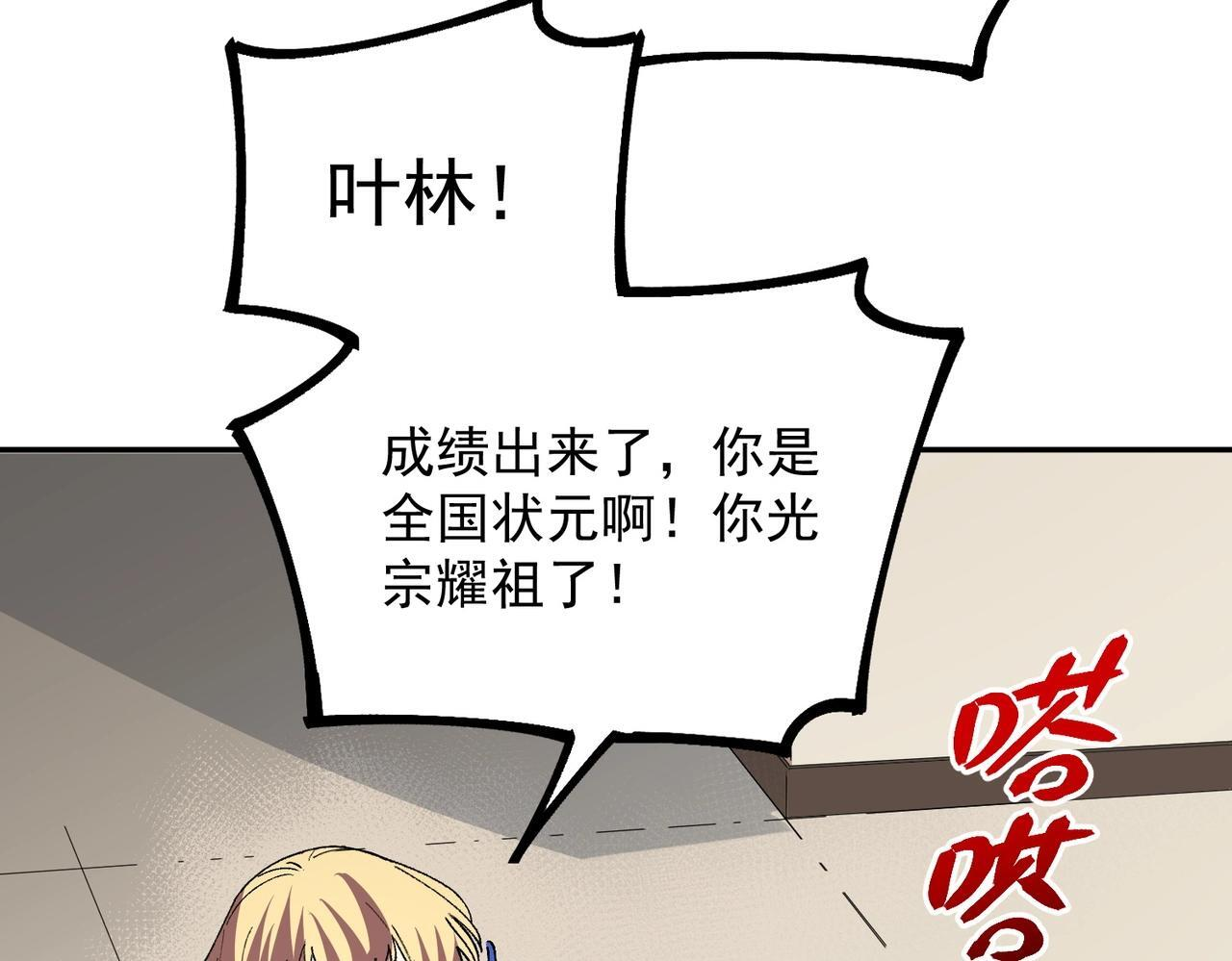 第31话 暗黑萝莉？太危险了！ 第121页