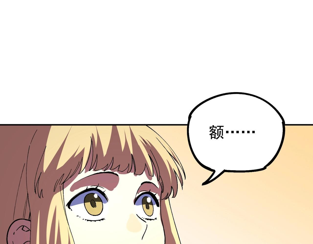 第31话 暗黑萝莉？太危险了！ 第124页