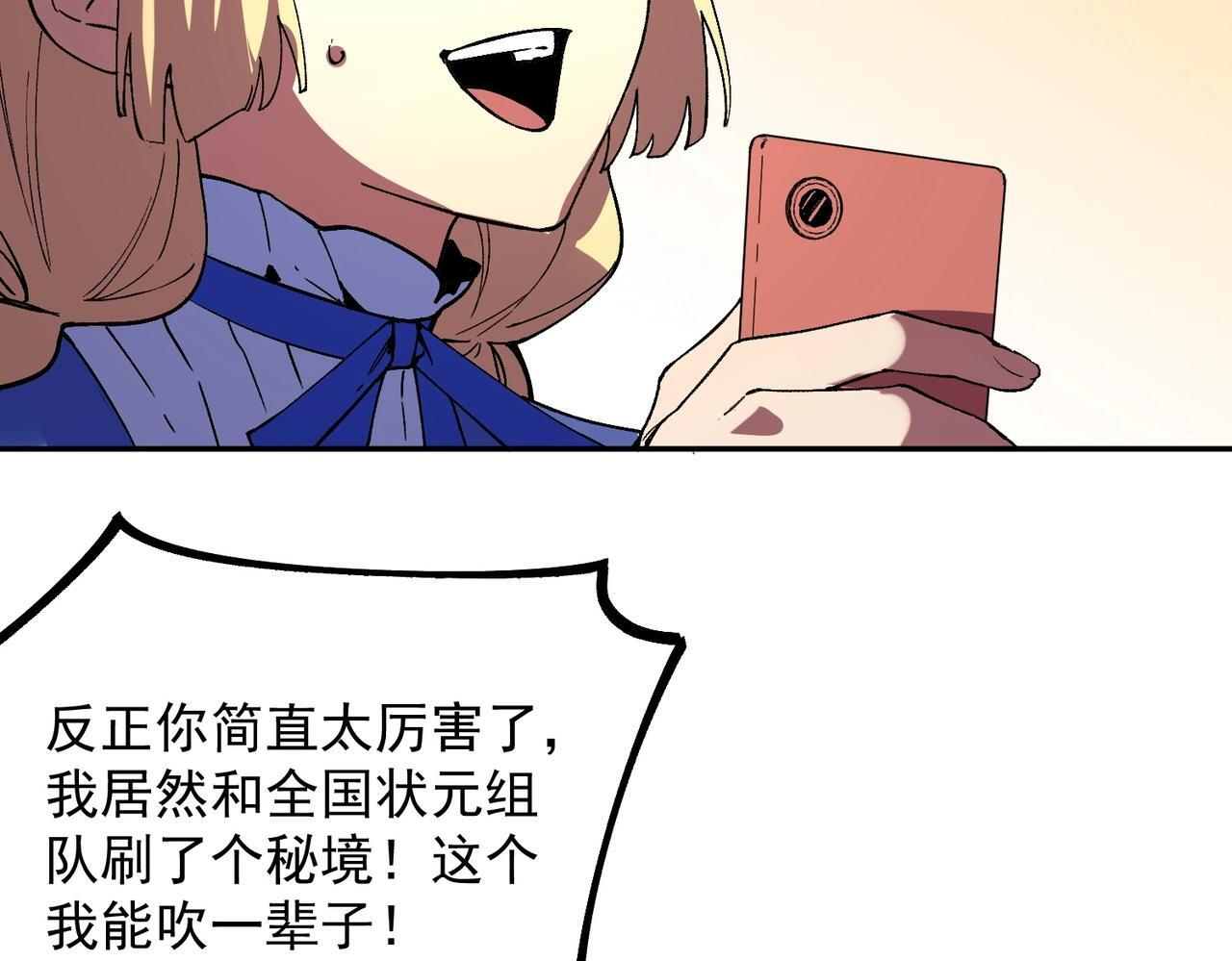 第31话 暗黑萝莉？太危险了！ 第125页