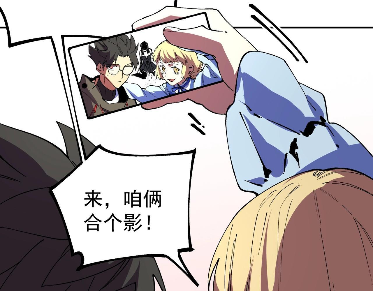 第31话 暗黑萝莉？太危险了！ 第126页