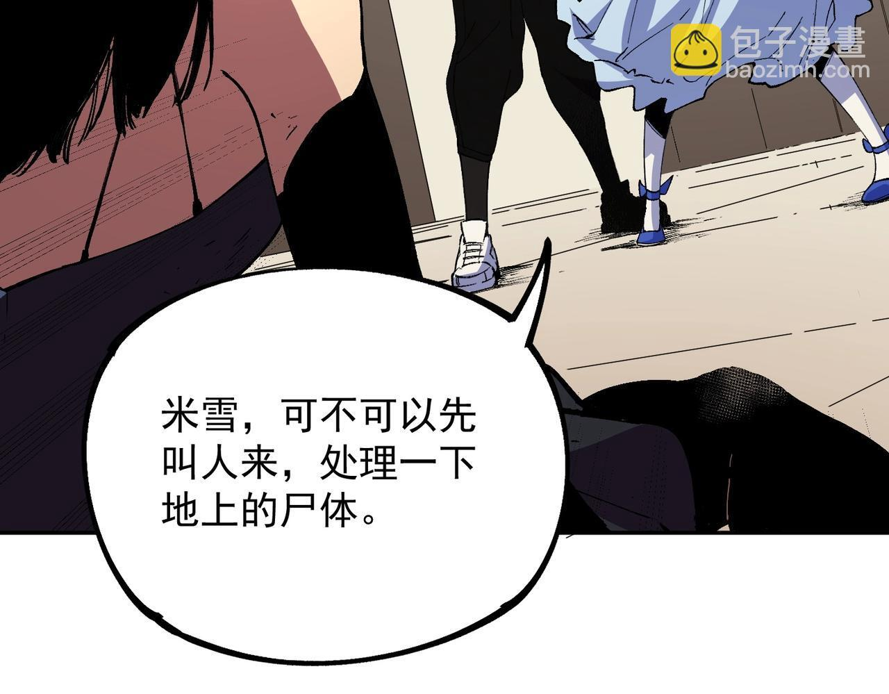 第31话 暗黑萝莉？太危险了！ 第130页