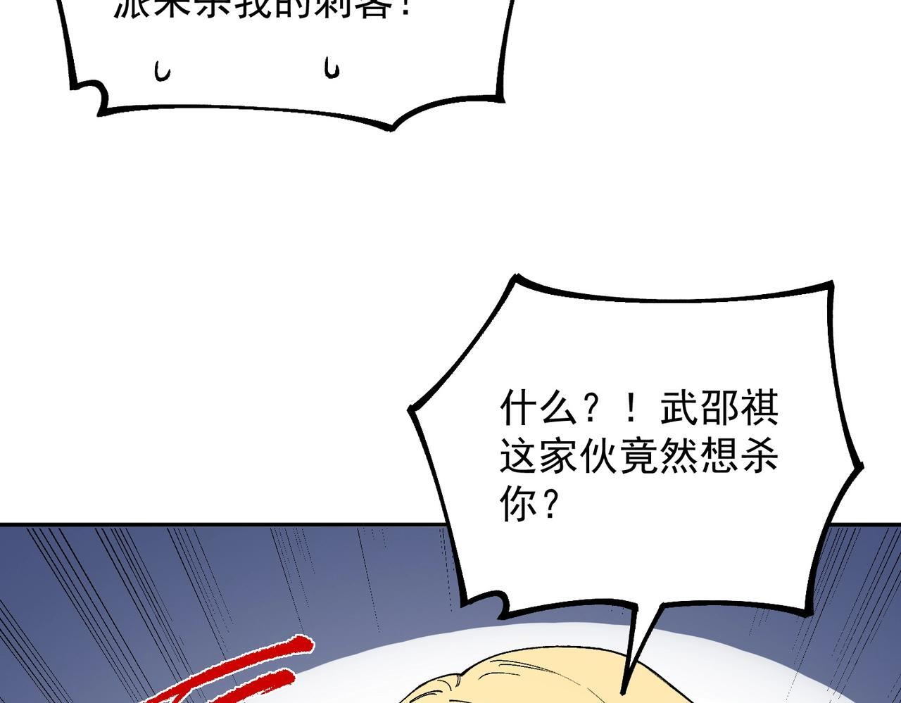 第31话 暗黑萝莉？太危险了！ 第134页
