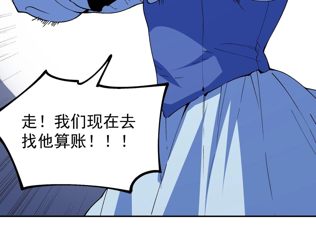第31话 暗黑萝莉？太危险了！ 第136页