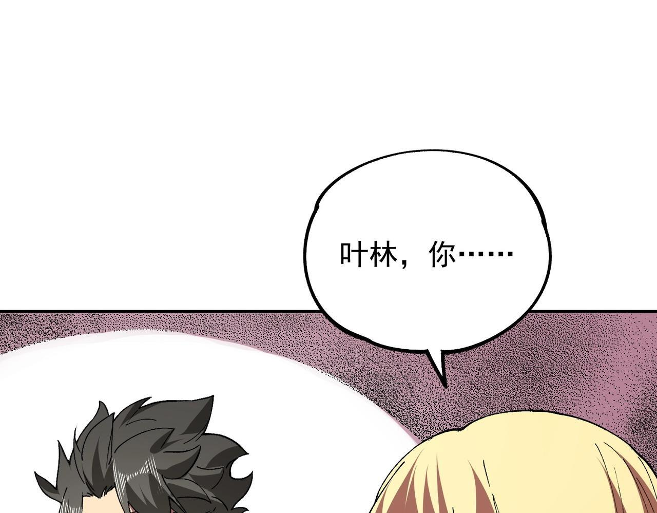 第32话 凌夜？我总算找到你了！ 第1页