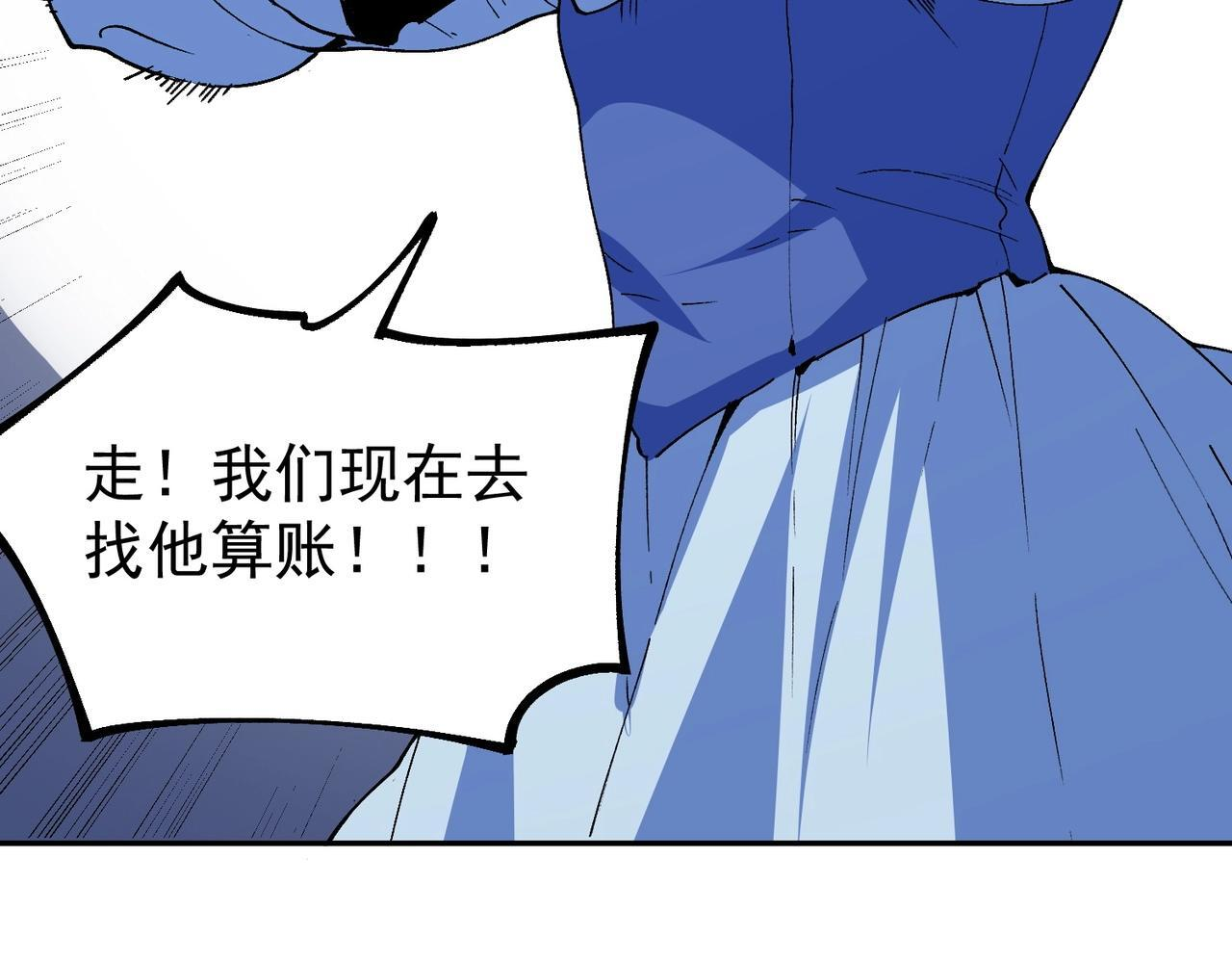 第32话 凌夜？我总算找到你了！ 第5页